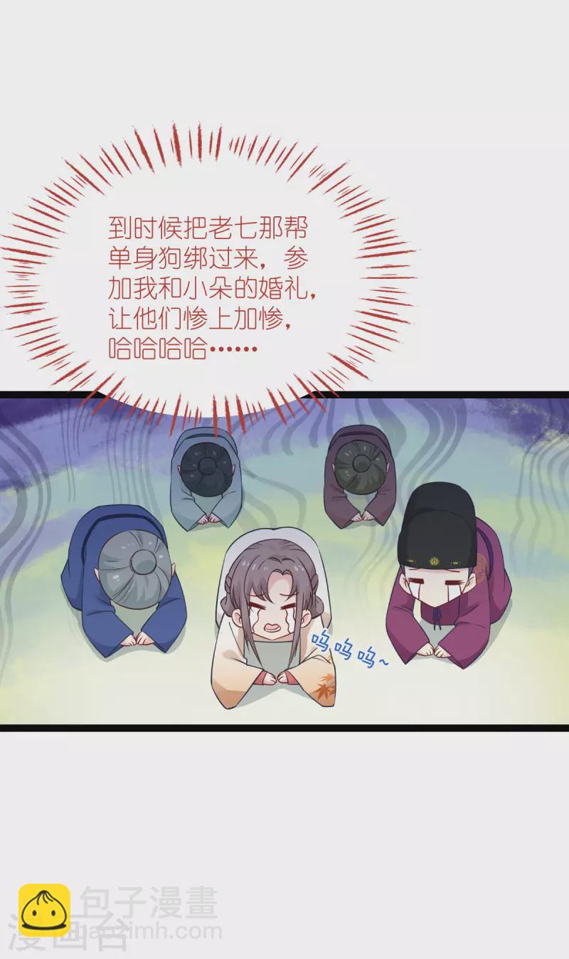 第58话 你好，结芬！(1/2)-第59话