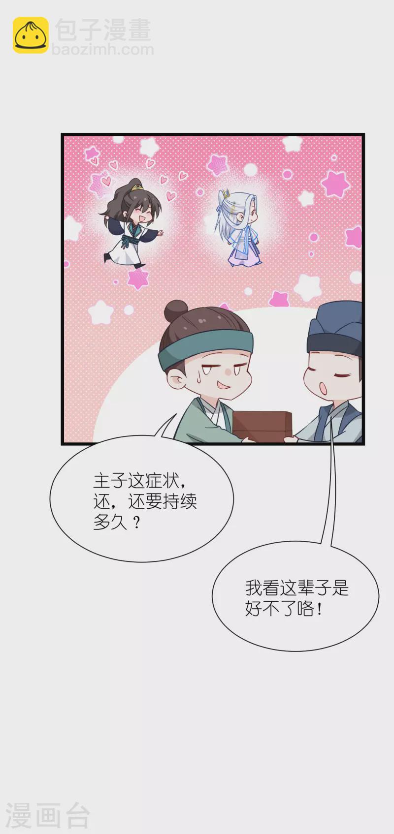 第58话 你好，结芬！(1/2)-第59话