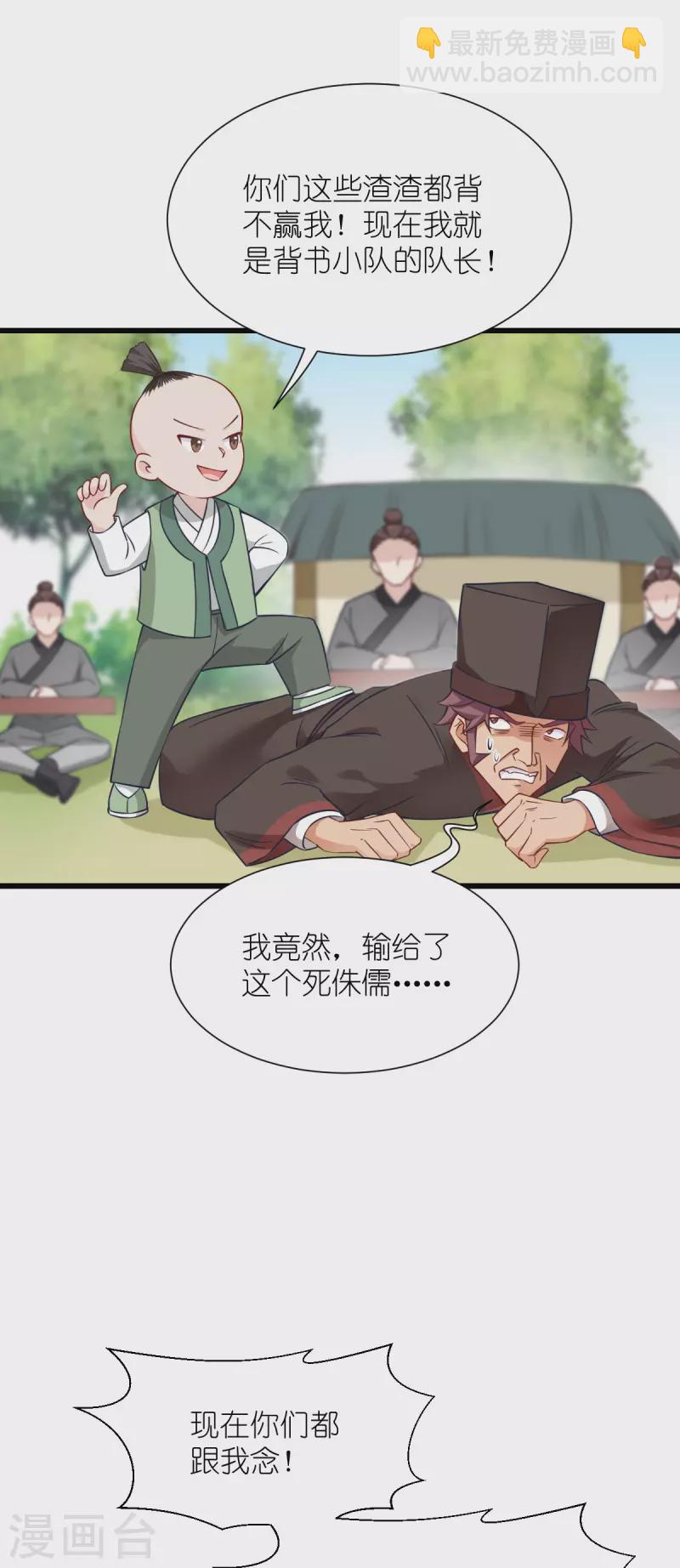 第58话 你好，结芬！(1/2)-第59话