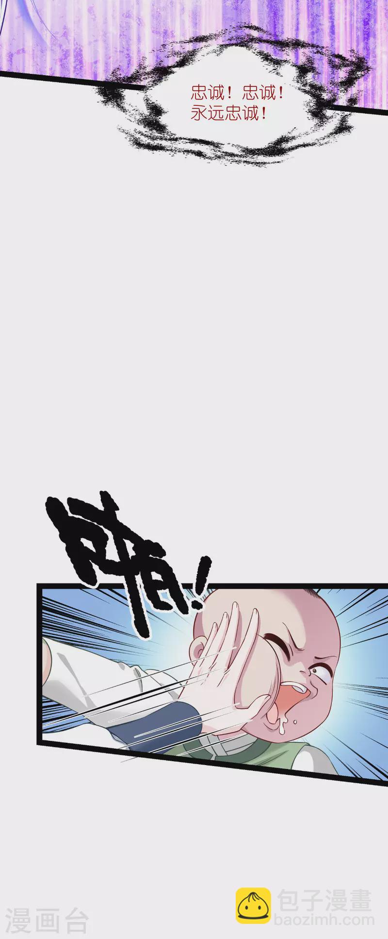 第58话 你好，结芬！(1/2)-第59话