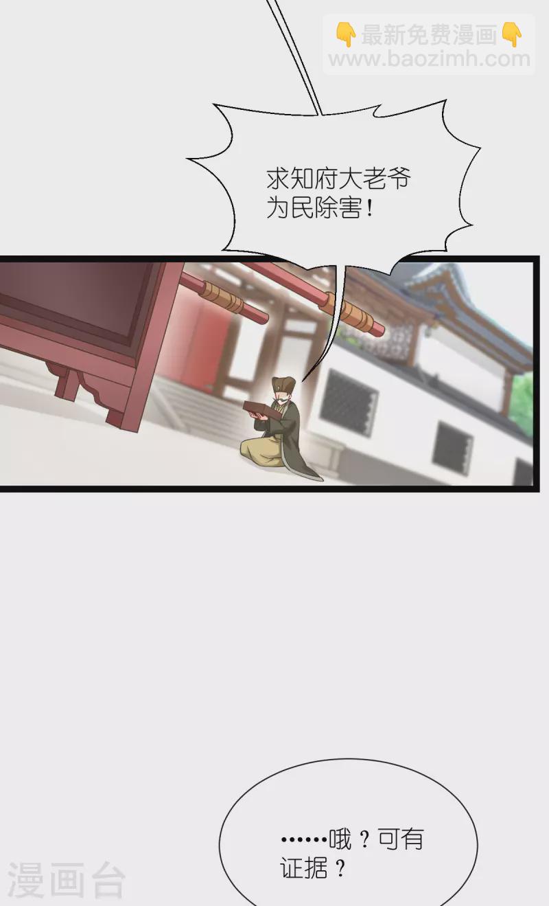 第58话 你好，结芬！(1/2)-第59话