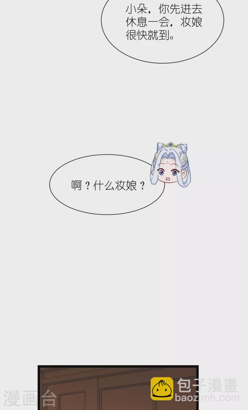 第58话 你好，结芬！(1/2)-第59话