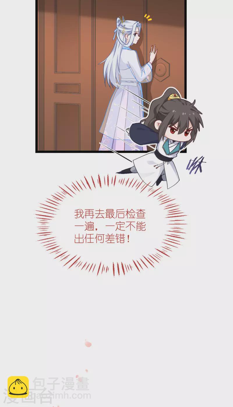 第58话 你好，结芬！(1/2)-第59话