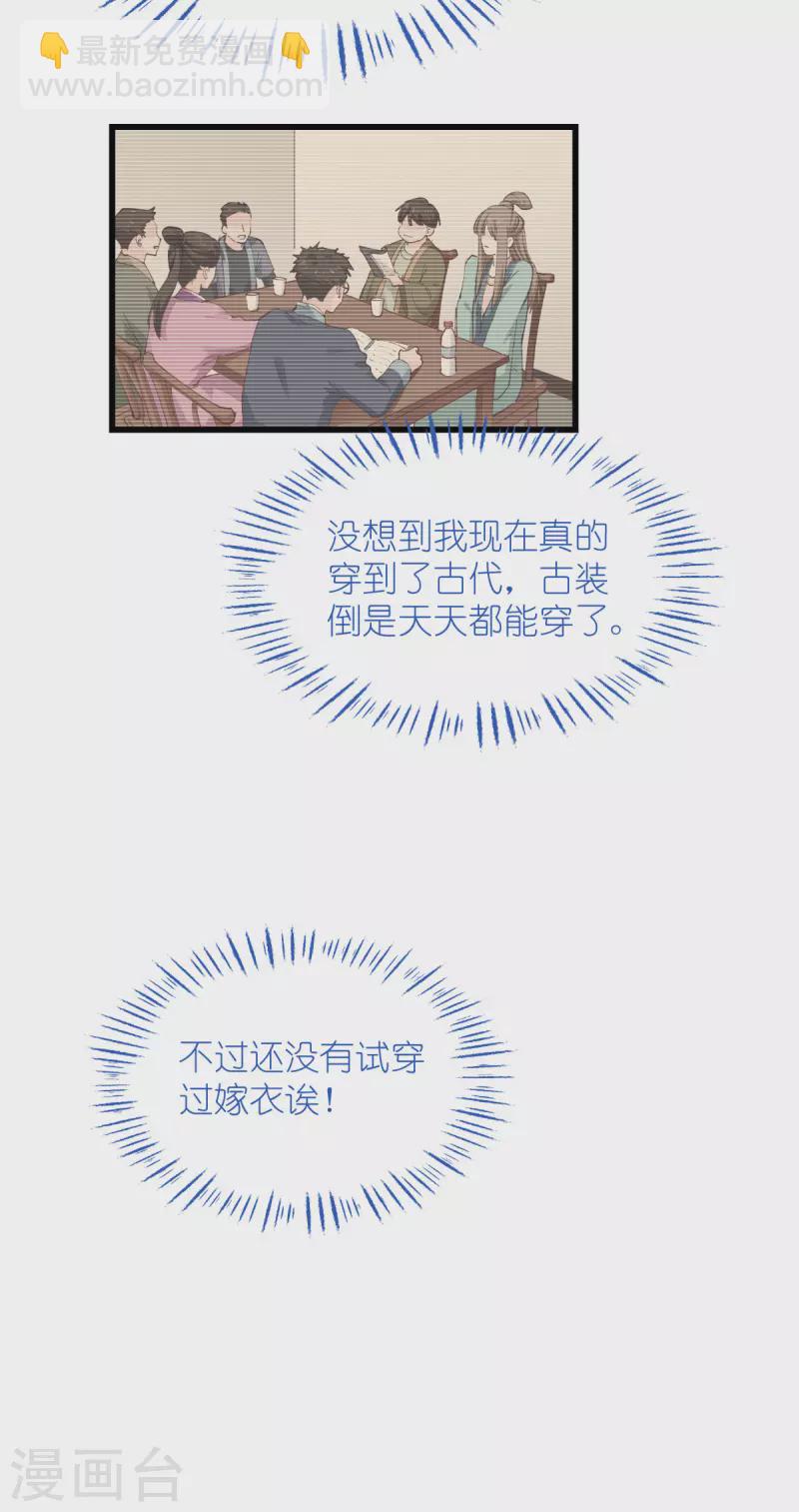 第58话 你好，结芬！(1/2)-第59话