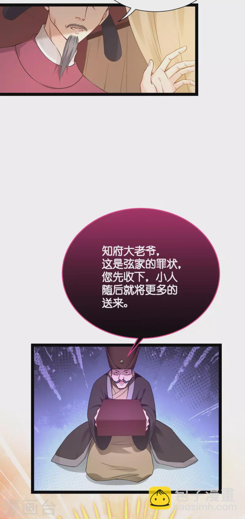 第58话 你好，结芬！(1/2)-第59话