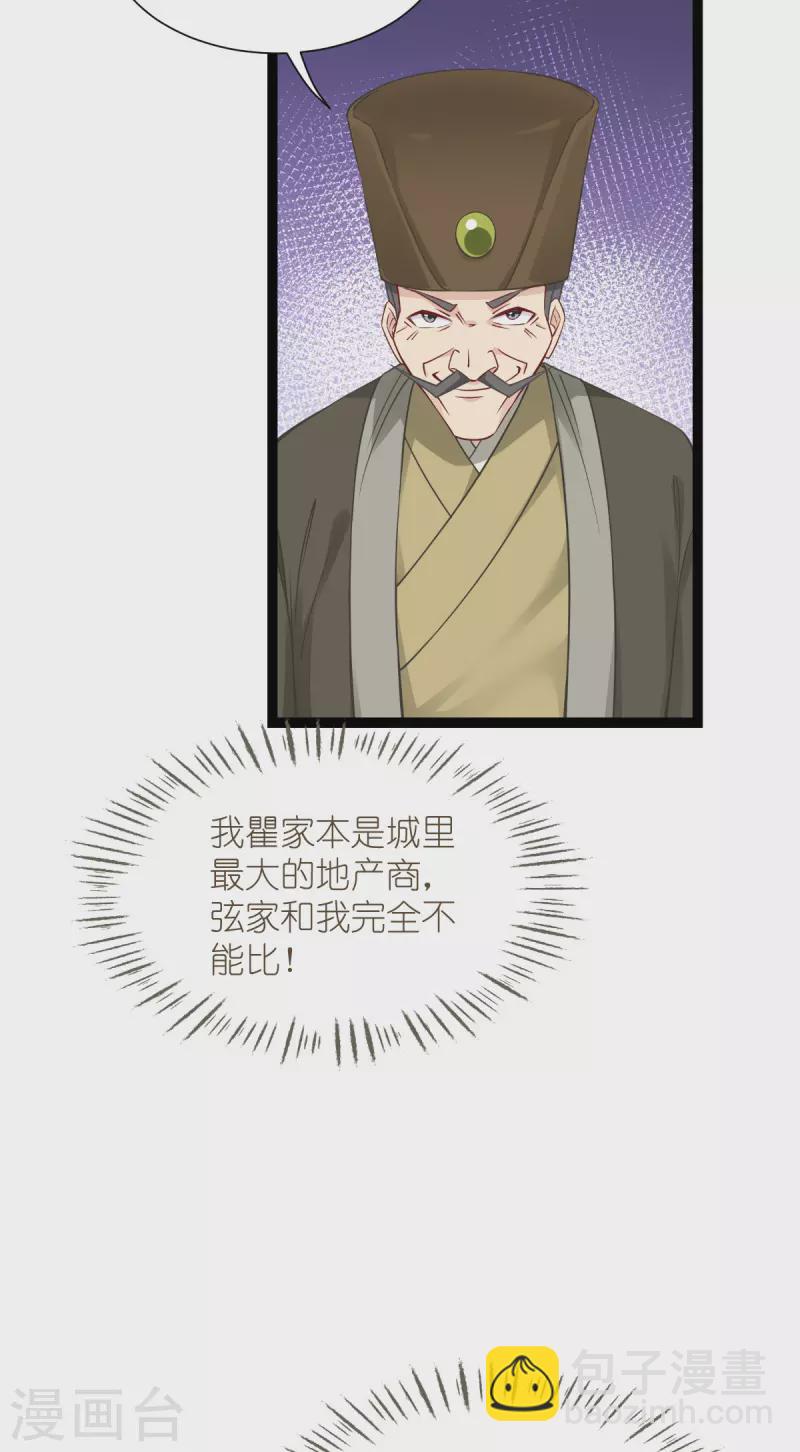 第58话 你好，结芬！(1/2)-第59话