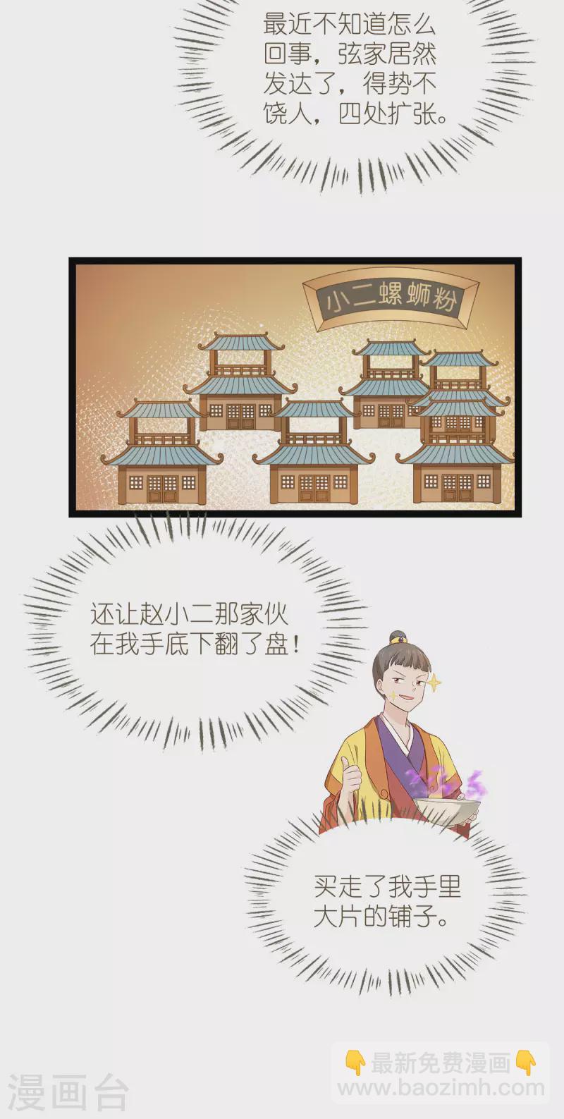 第58话 你好，结芬！(1/2)-第59话