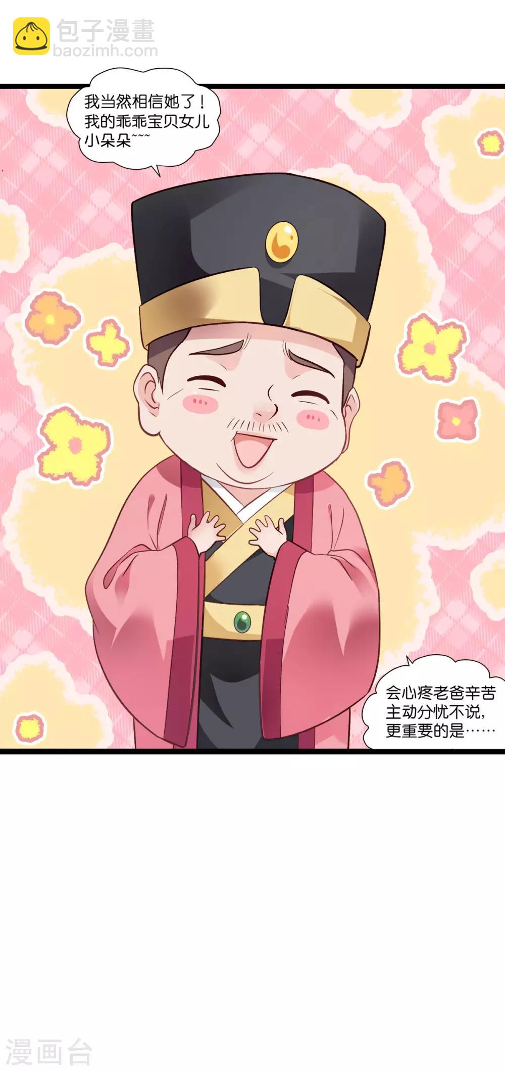 第6话 舌战群儒-第7话