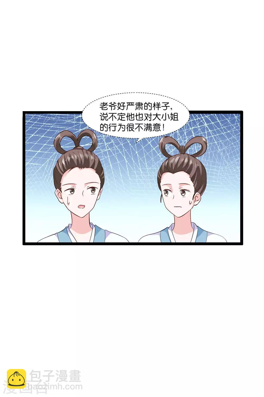 第6话 舌战群儒-第7话
