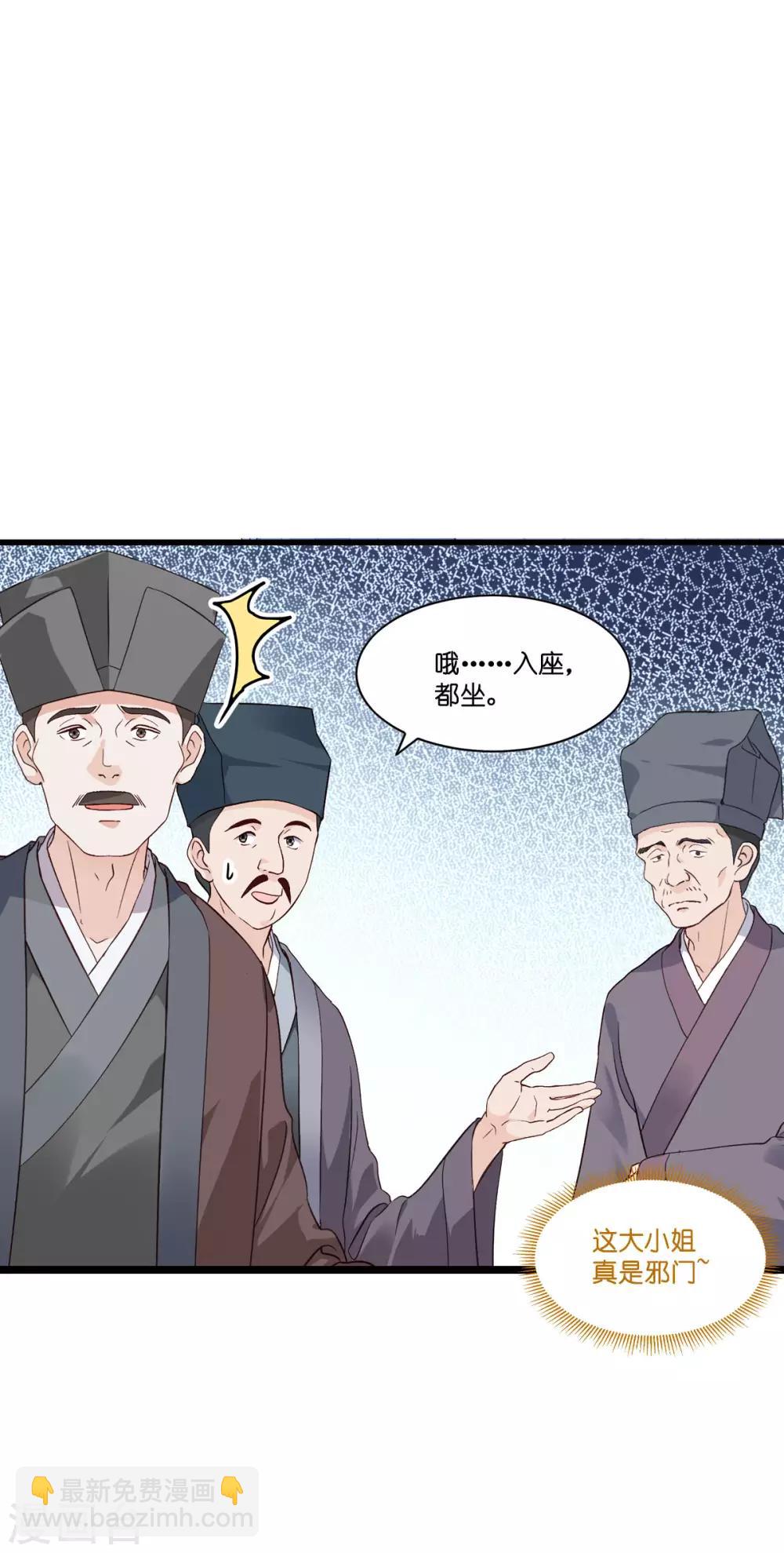 第6话 舌战群儒-第7话