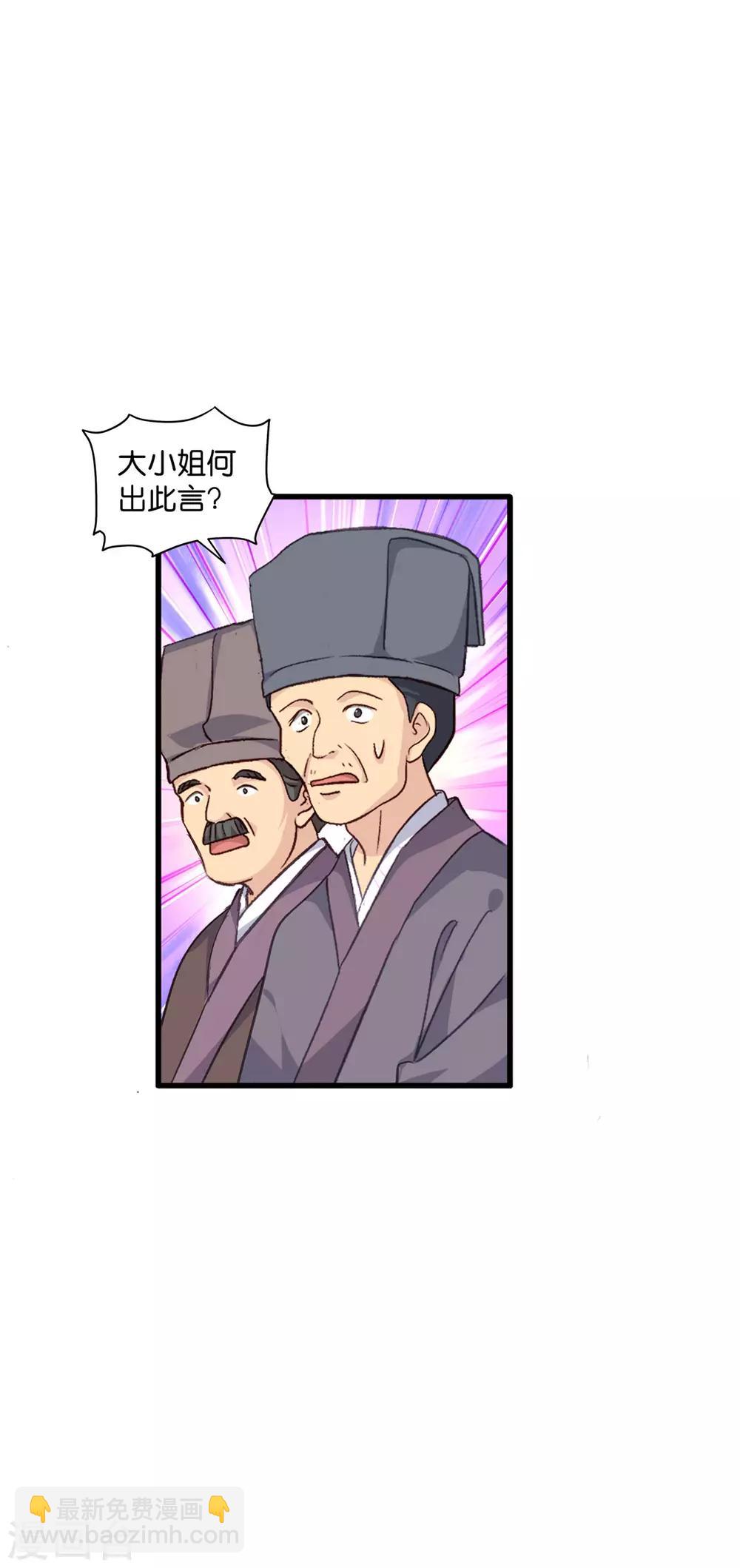 第6话 舌战群儒-第7话