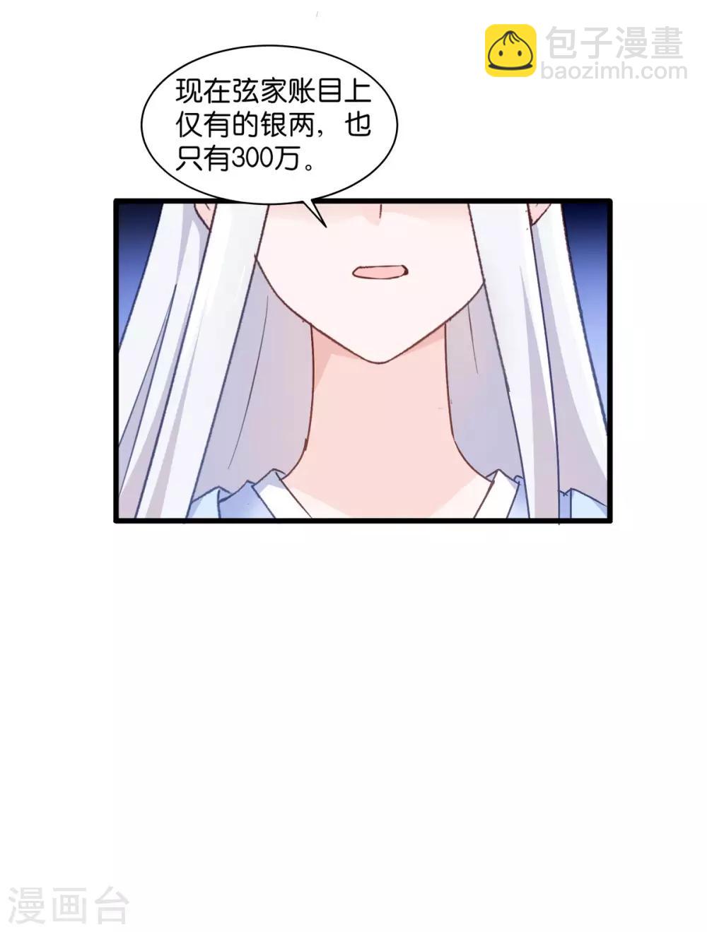 第6话 舌战群儒-第7话