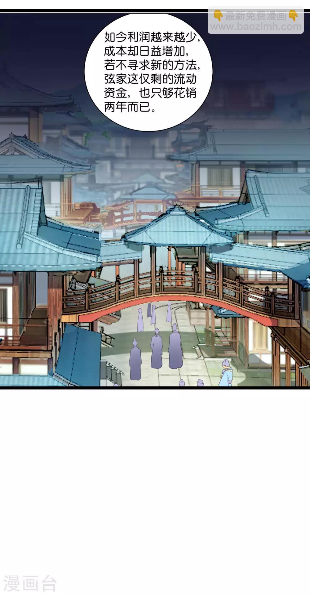 第6话 舌战群儒-第7话