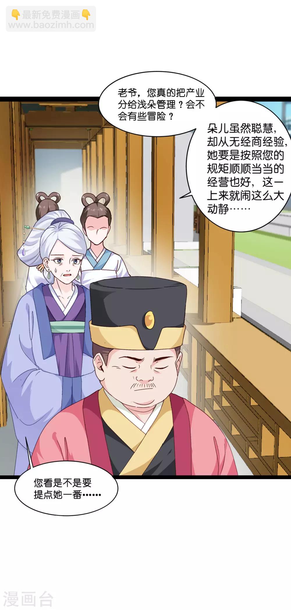 第6话 舌战群儒-第7话
