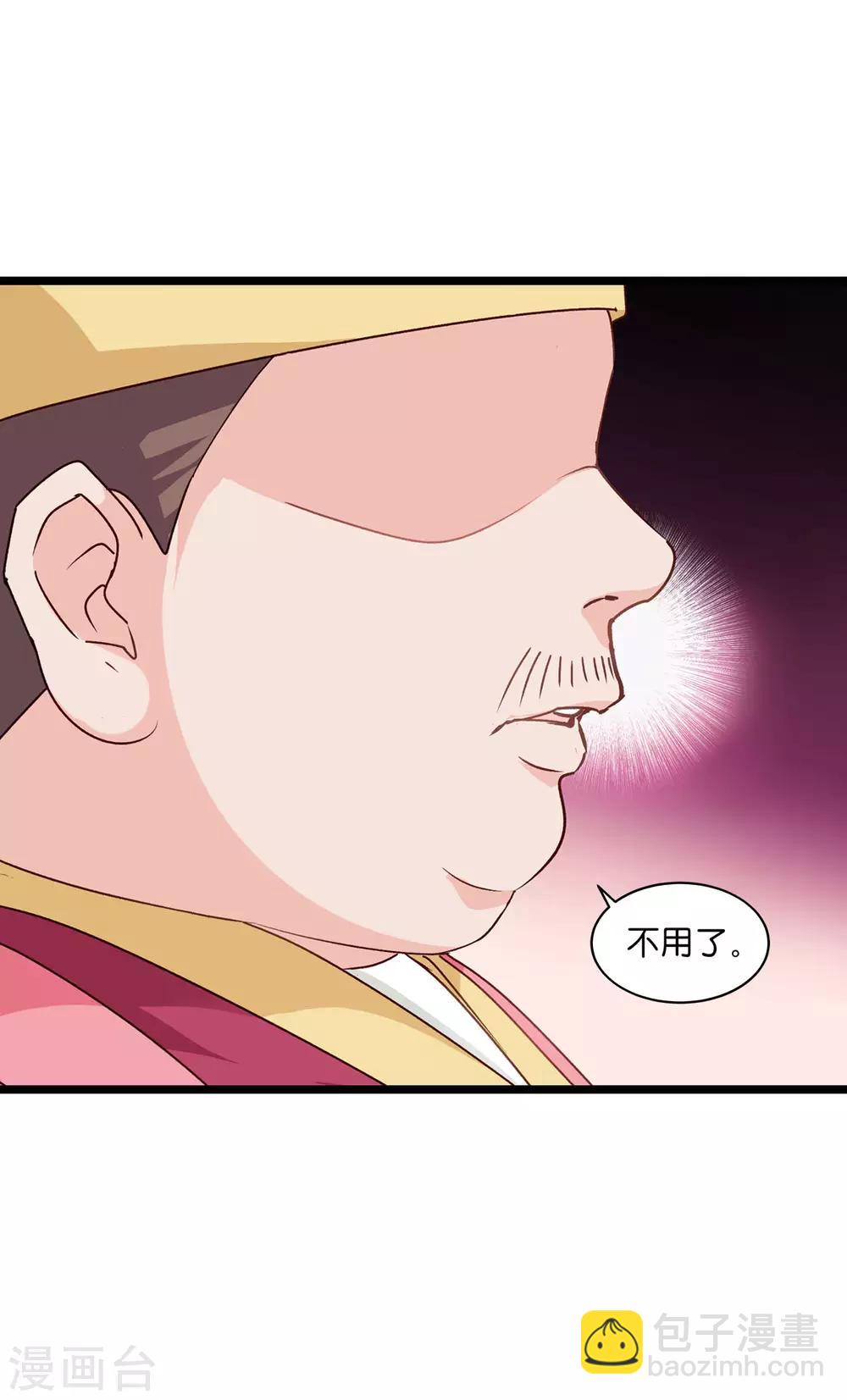 第6话 舌战群儒-第7话