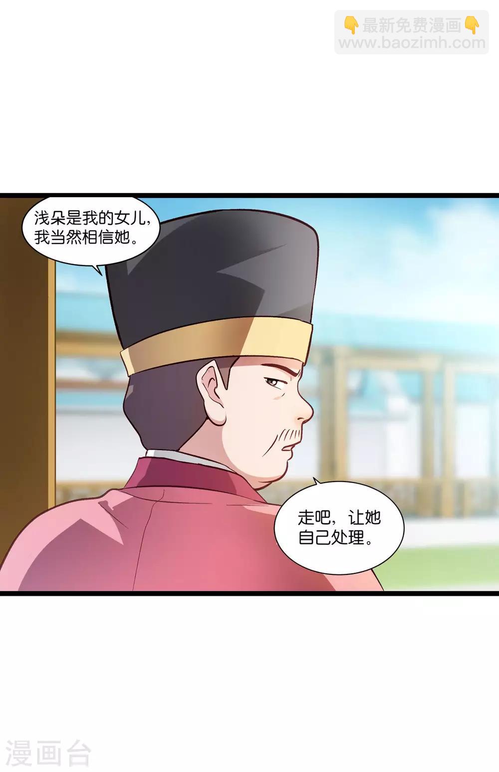 第6话 舌战群儒-第7话