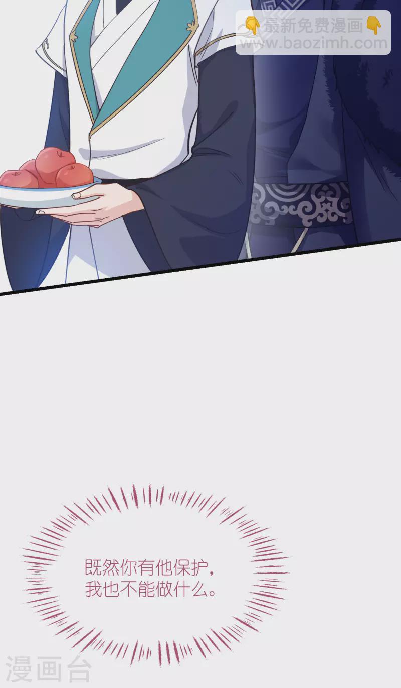 第59话 你愿意嫁给我吗(1/2)-第61话