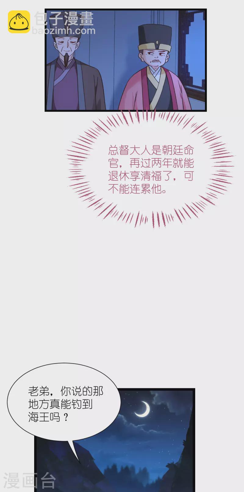 第59话 你愿意嫁给我吗(1/2)-第61话