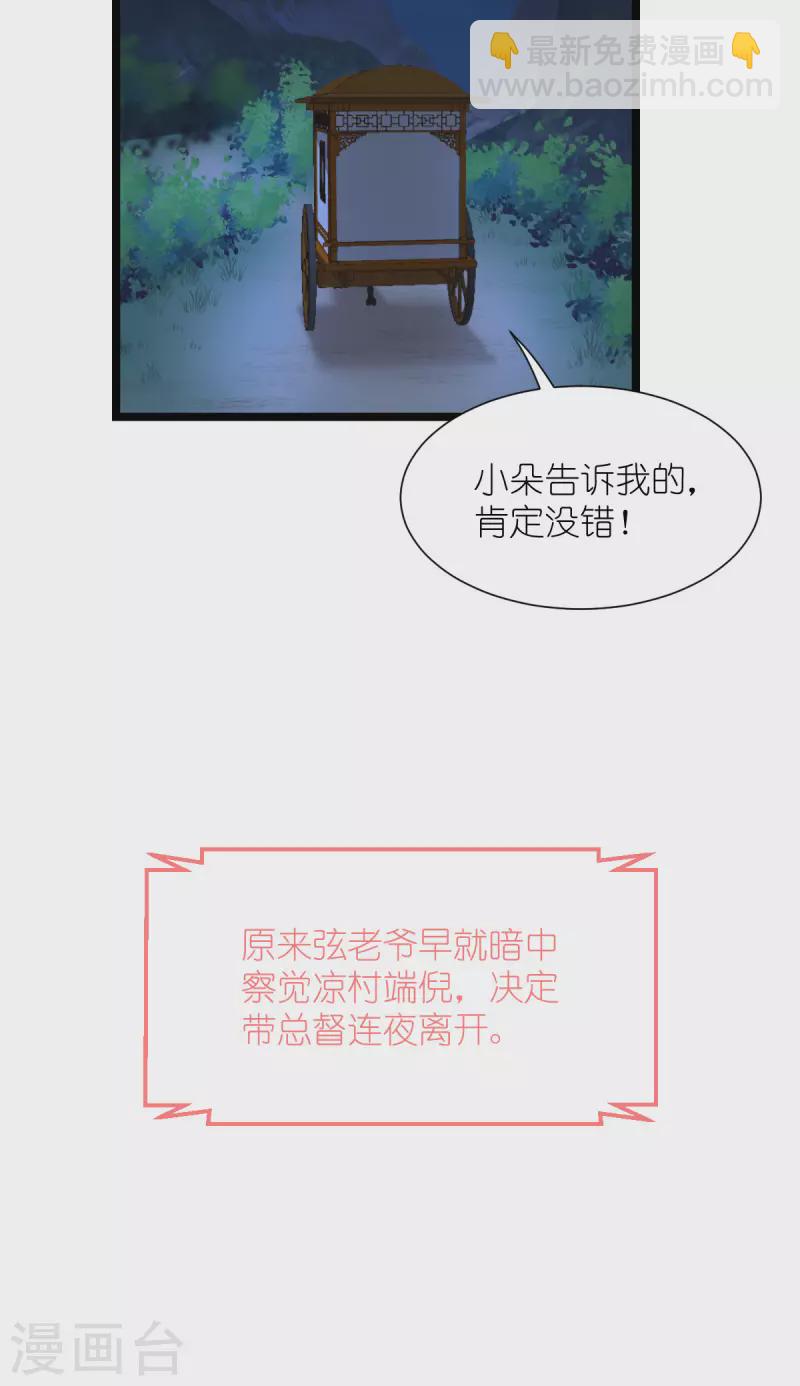 第59话 你愿意嫁给我吗(1/2)-第61话