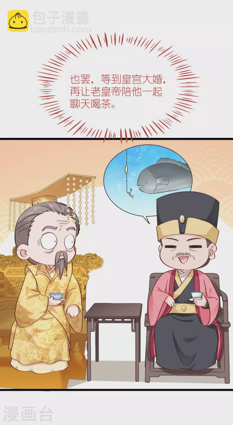 第59话 你愿意嫁给我吗(1/2)-第61话