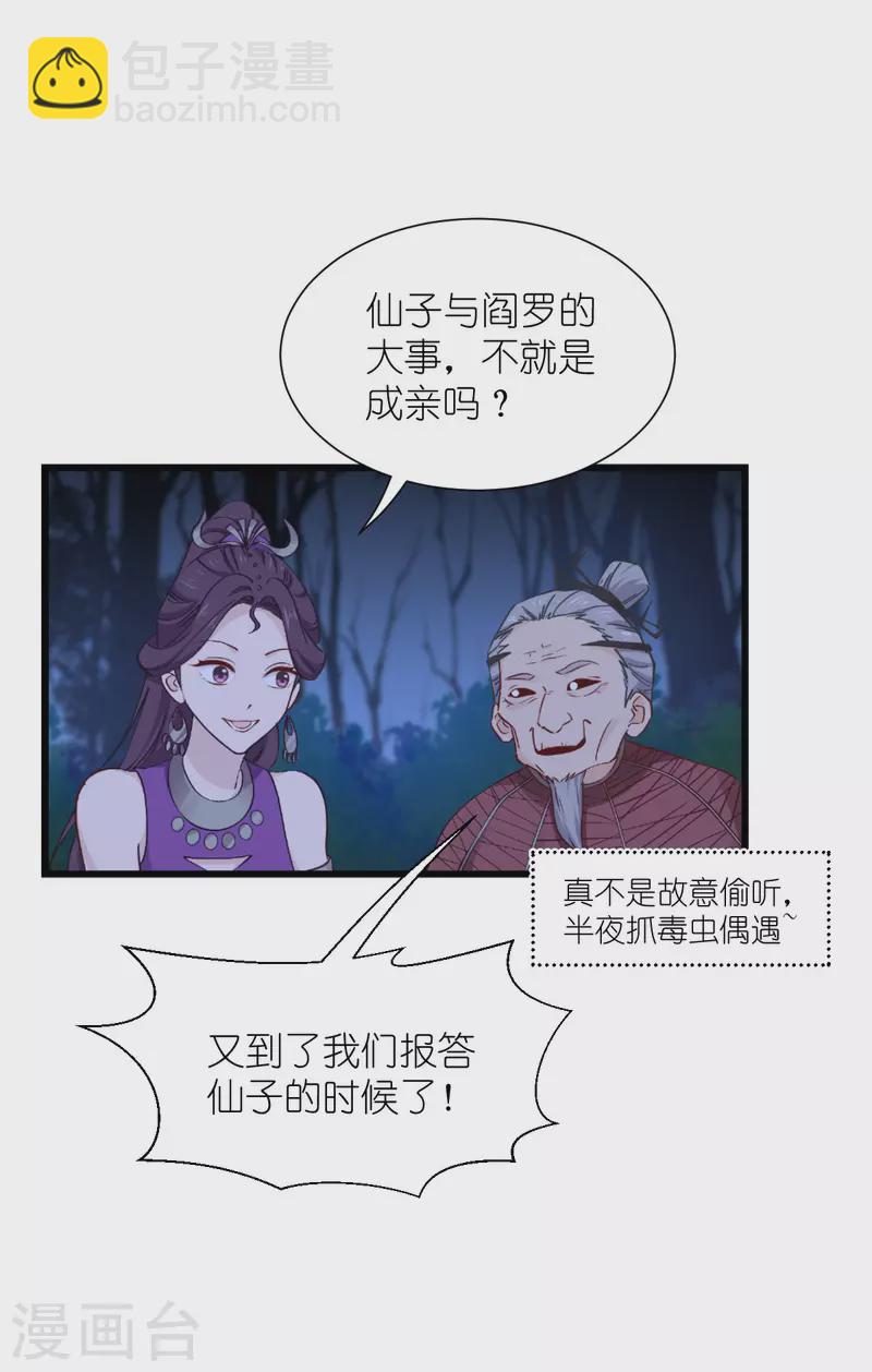 第59话 你愿意嫁给我吗(1/2)-第61话
