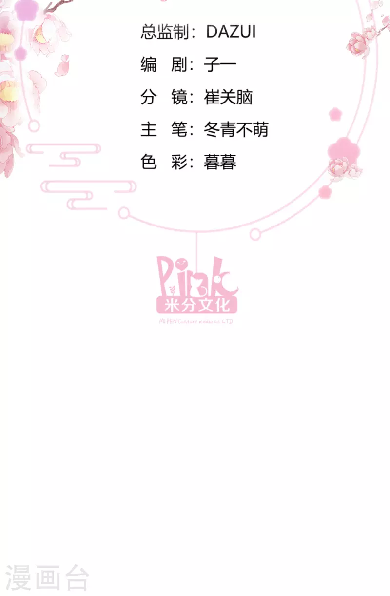 第59话 你愿意嫁给我吗(1/2)-第61话