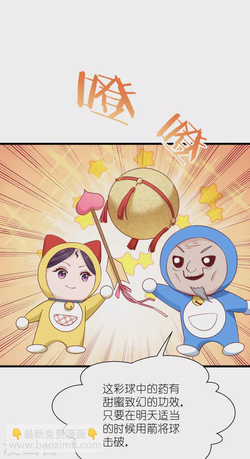 第59话 你愿意嫁给我吗(1/2)-第61话