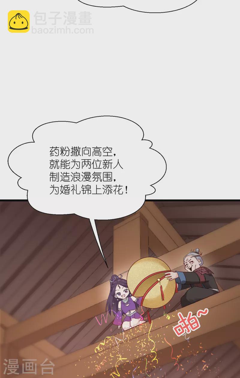 第59话 你愿意嫁给我吗(1/2)-第61话