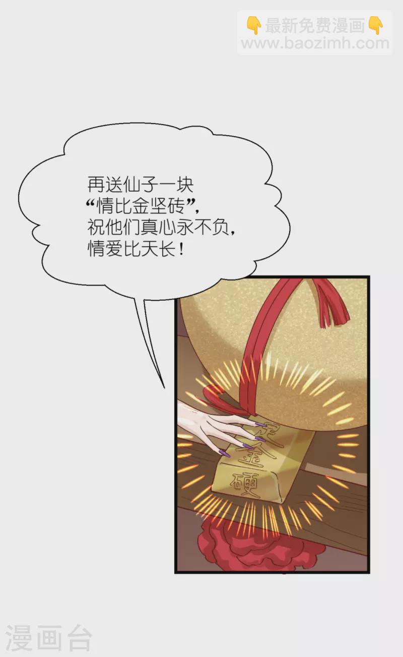 第59话 你愿意嫁给我吗(1/2)-第61话