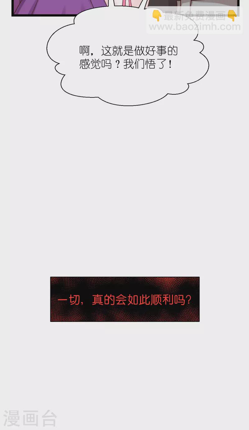 第59话 你愿意嫁给我吗(1/2)-第61话