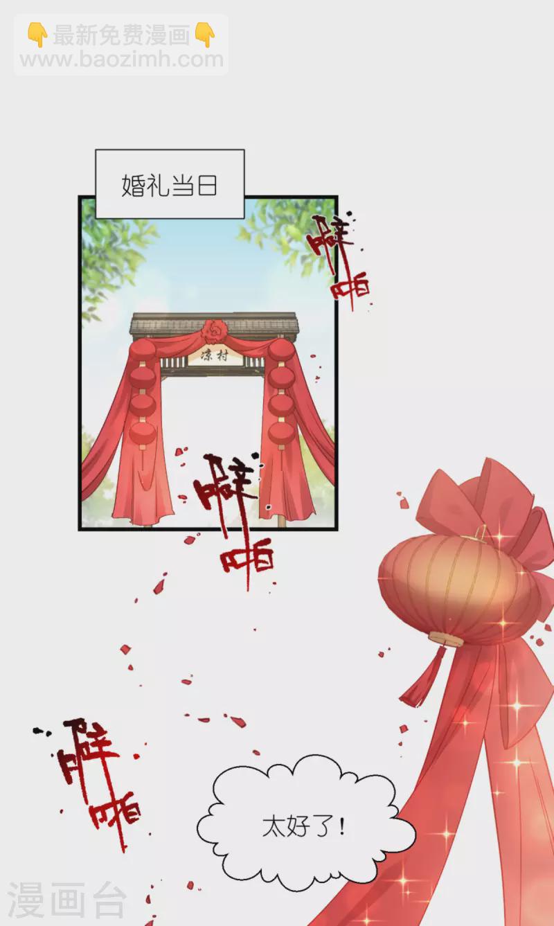 第59话 你愿意嫁给我吗(1/2)-第61话