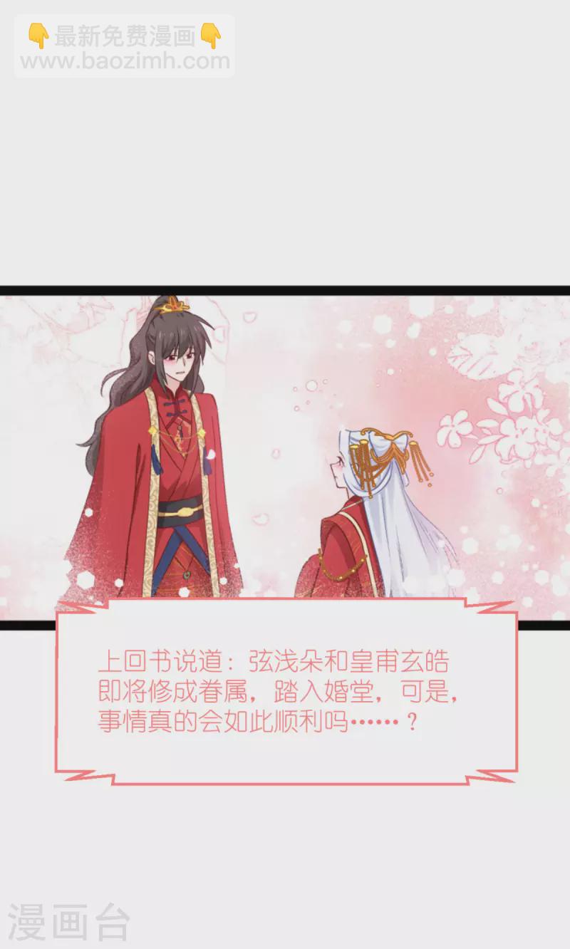 第59话 你愿意嫁给我吗(1/2)-第61话