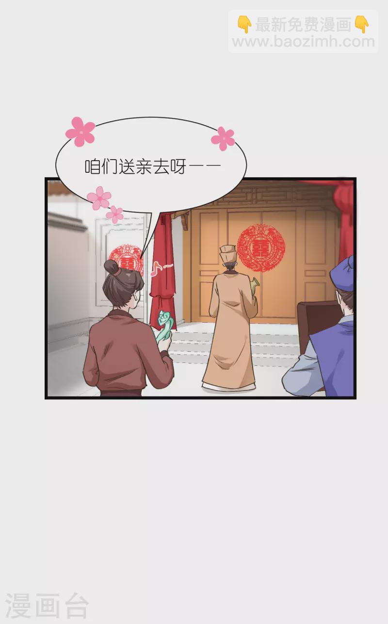 第59话 你愿意嫁给我吗(1/2)-第61话