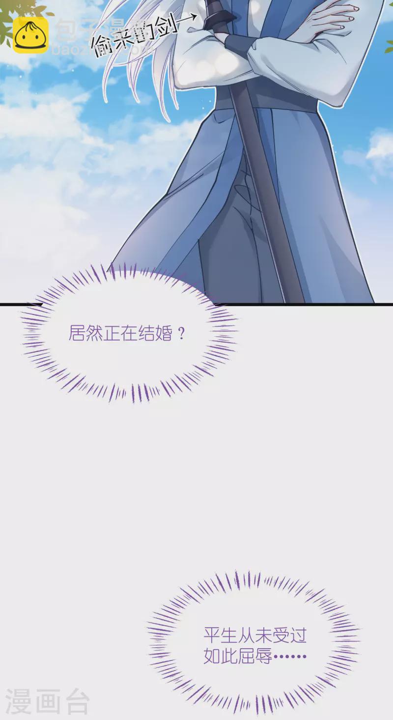 第59话 你愿意嫁给我吗(1/2)-第61话