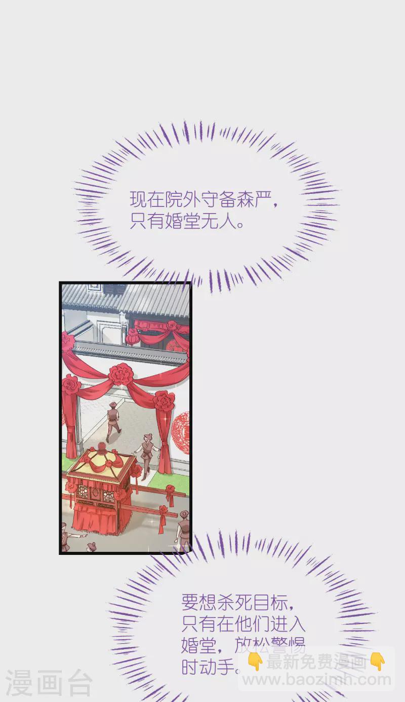 第59话 你愿意嫁给我吗(1/2)-第61话