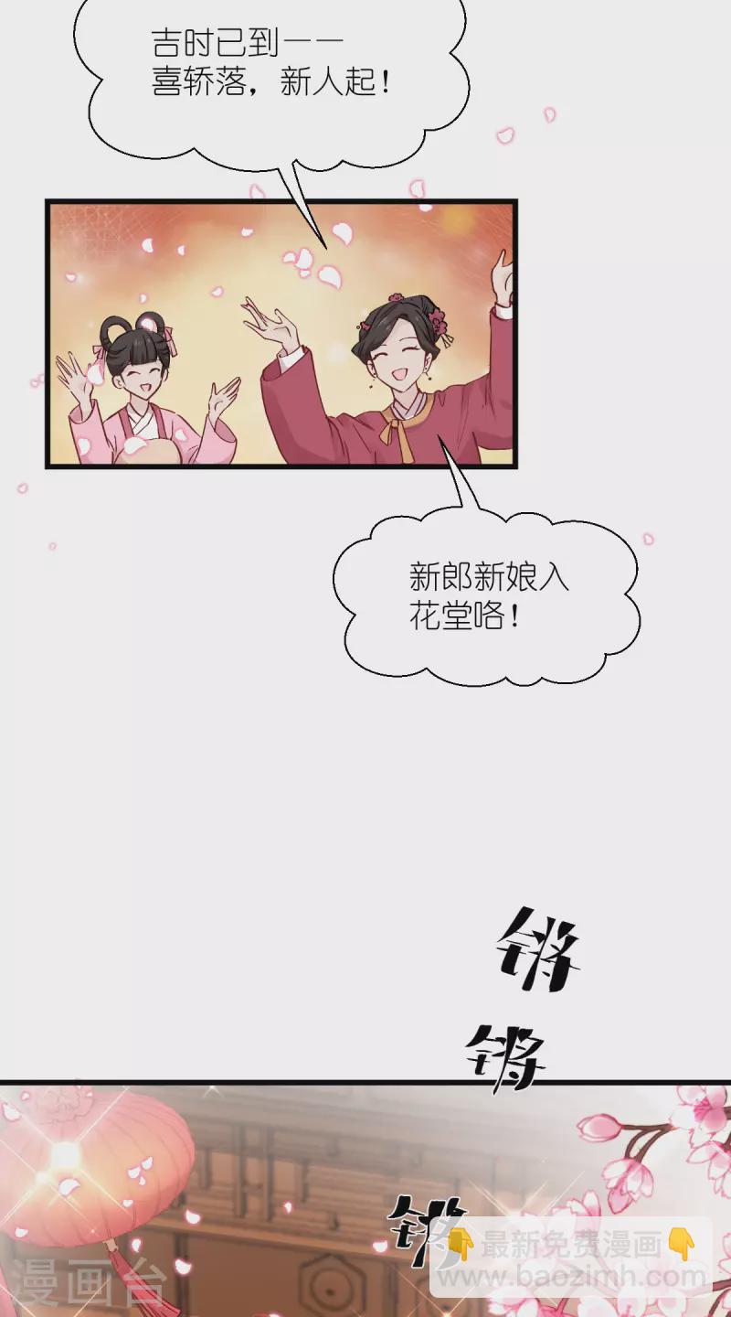 第59话 你愿意嫁给我吗(1/2)-第61话