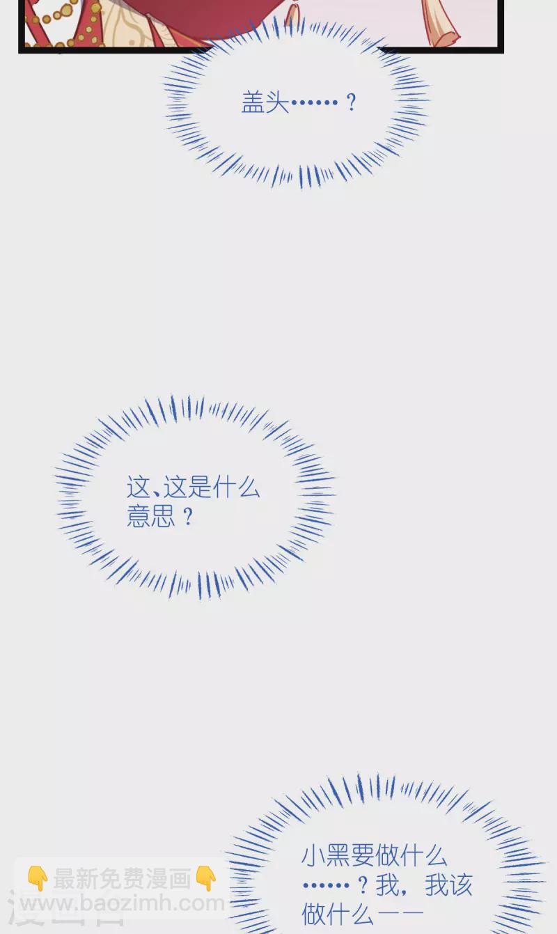 第59话 你愿意嫁给我吗(1/2)-第61话