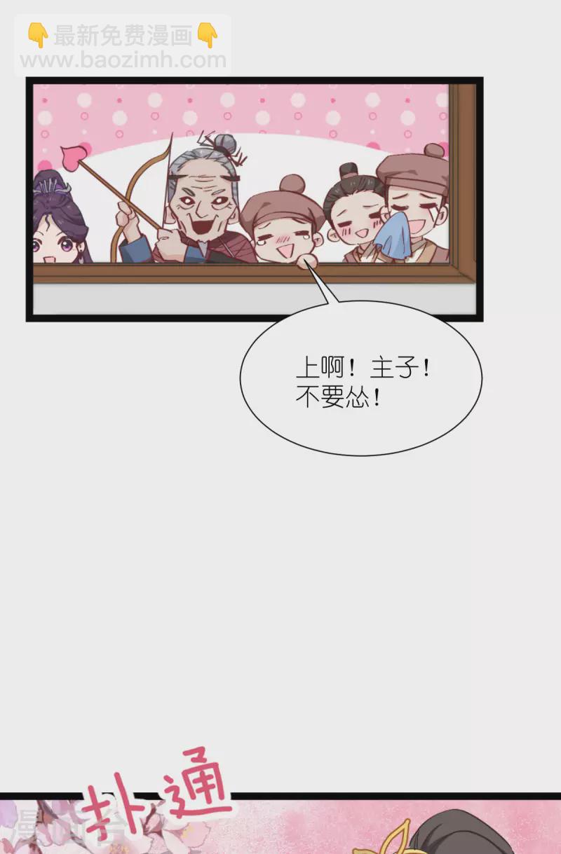 第59话 你愿意嫁给我吗(1/2)-第61话