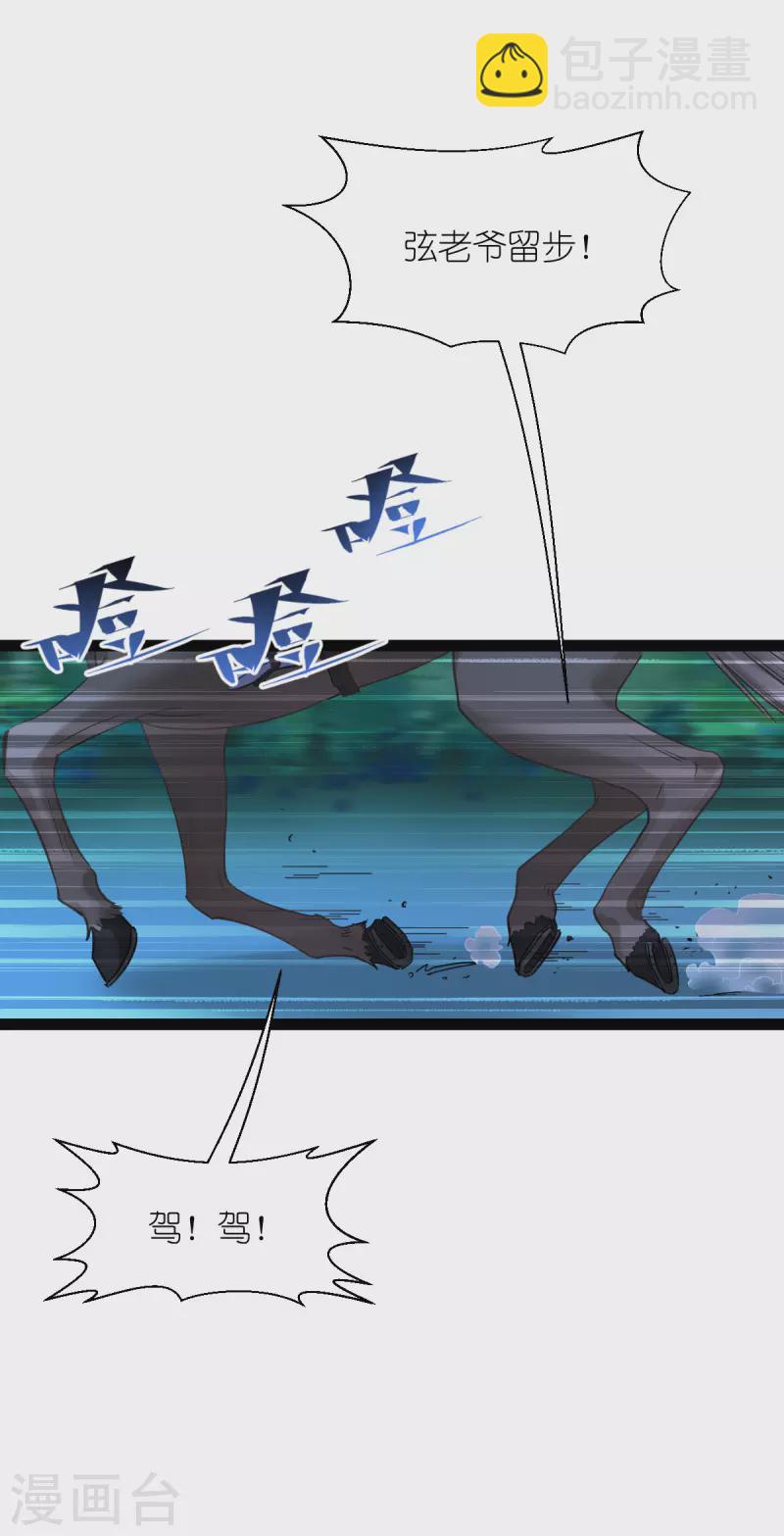 第59话 你愿意嫁给我吗(1/2)-第61话