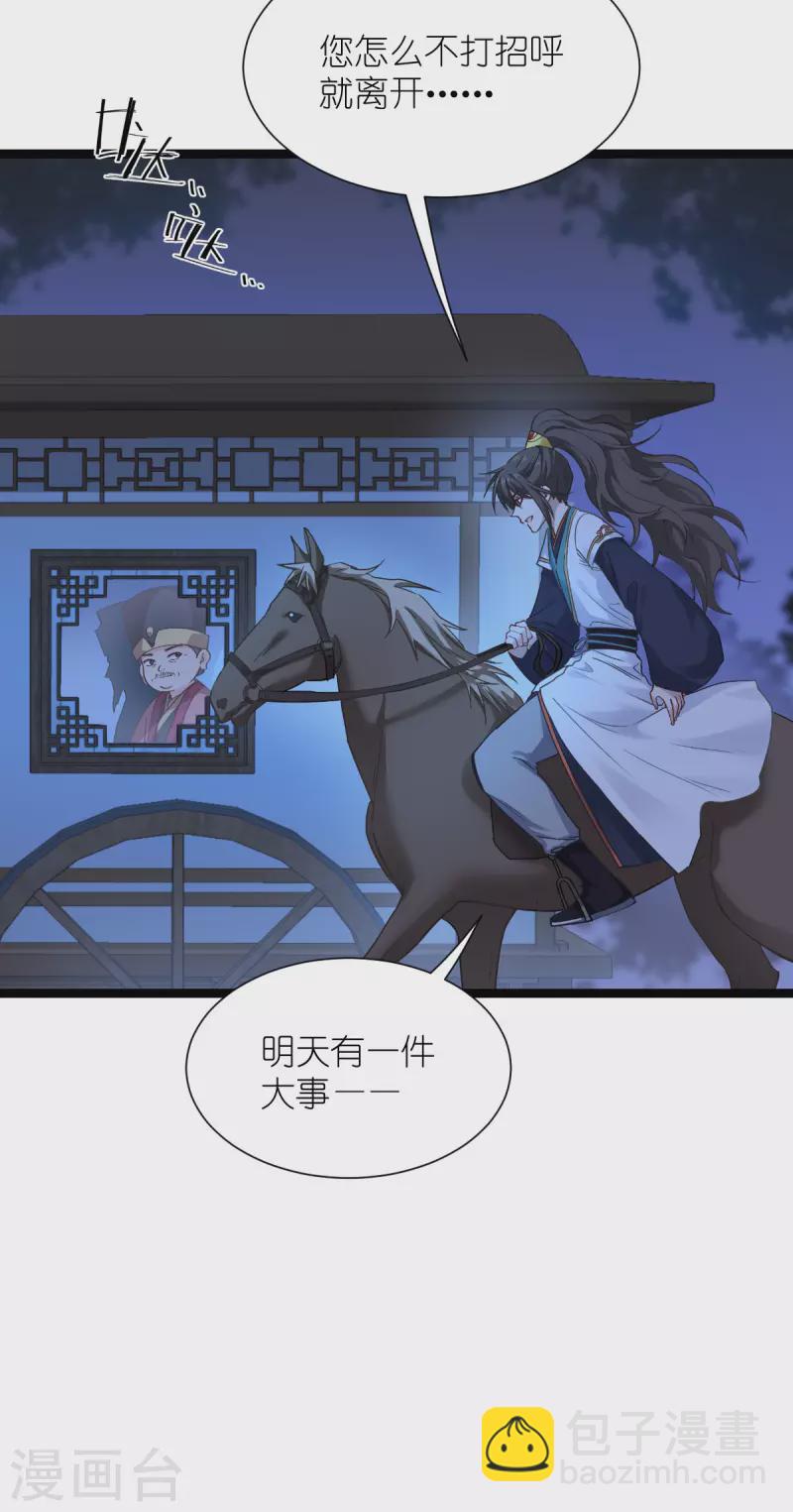第59话 你愿意嫁给我吗(1/2)-第61话