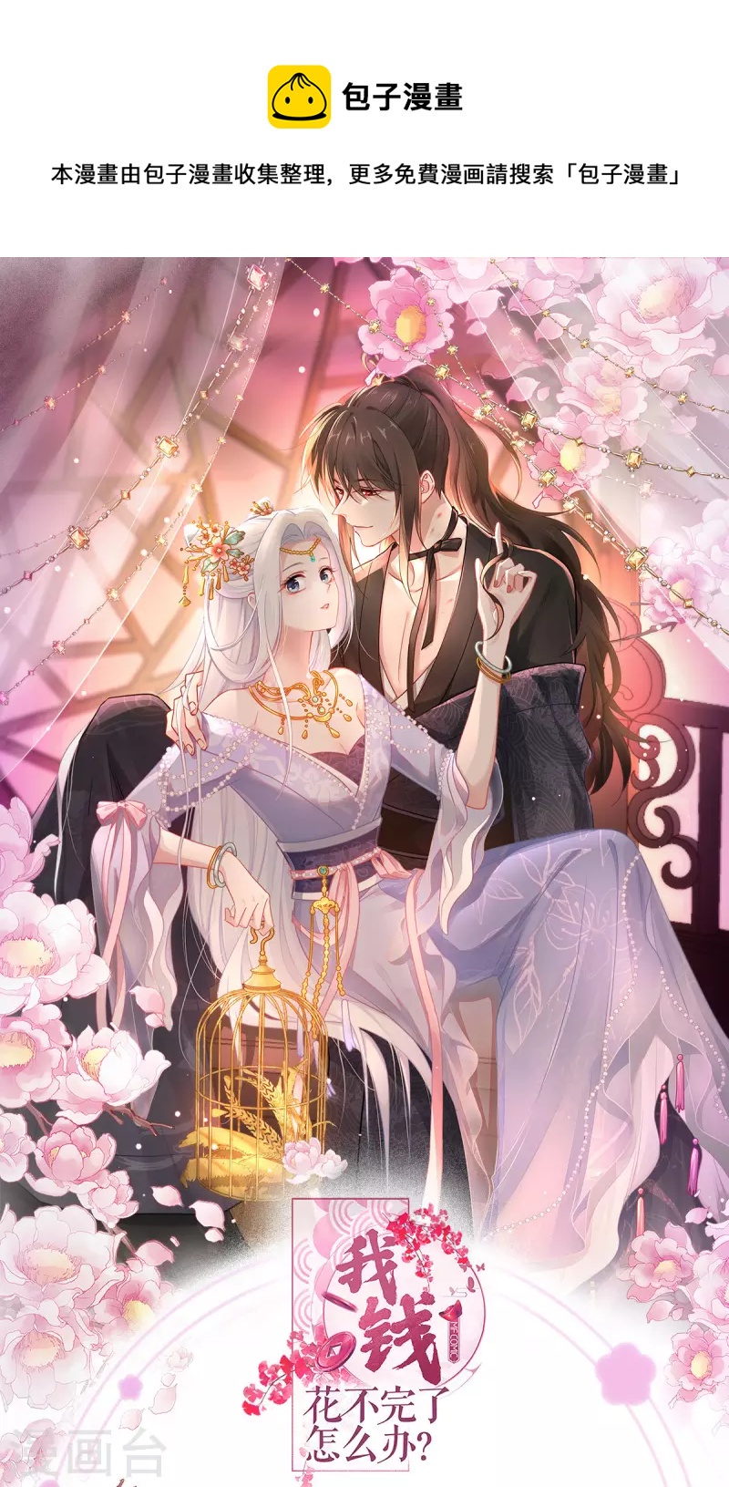 第61话 这是什么团队文化？？(1/2)-第63话