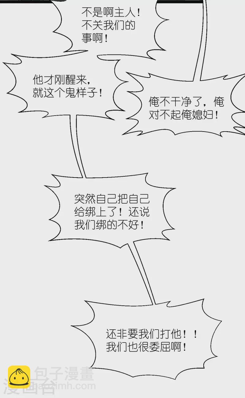 第61话 这是什么团队文化？？(1/2)-第63话