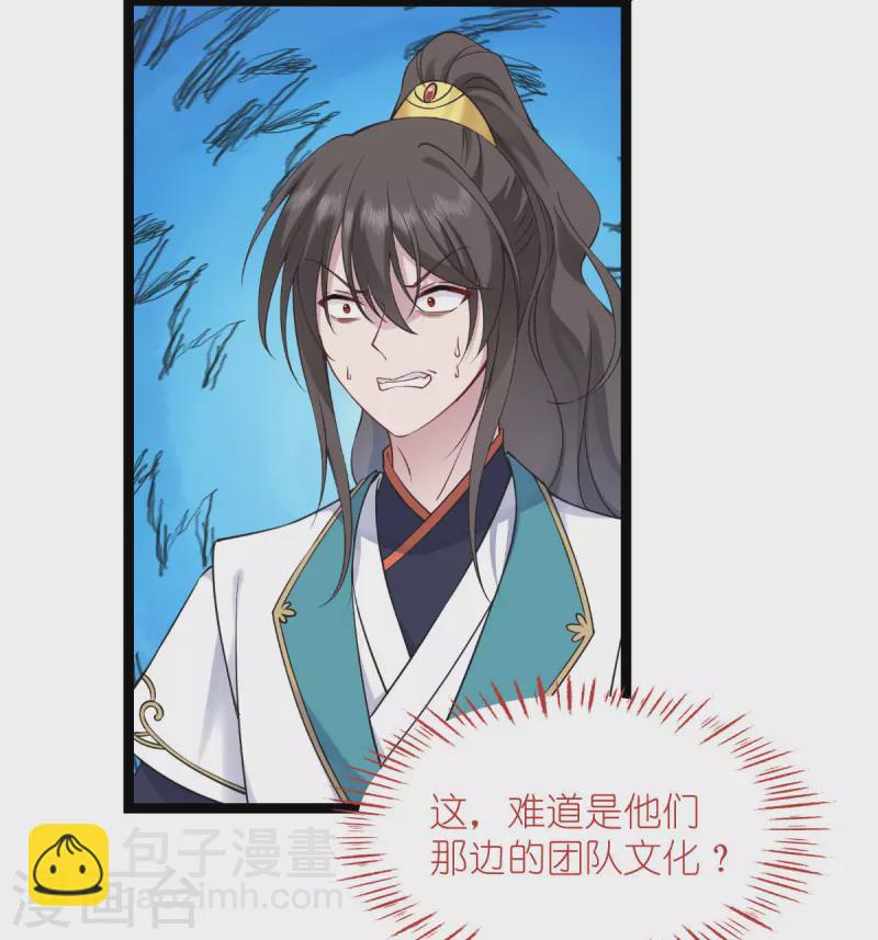 第61话 这是什么团队文化？？(1/2)-第63话
