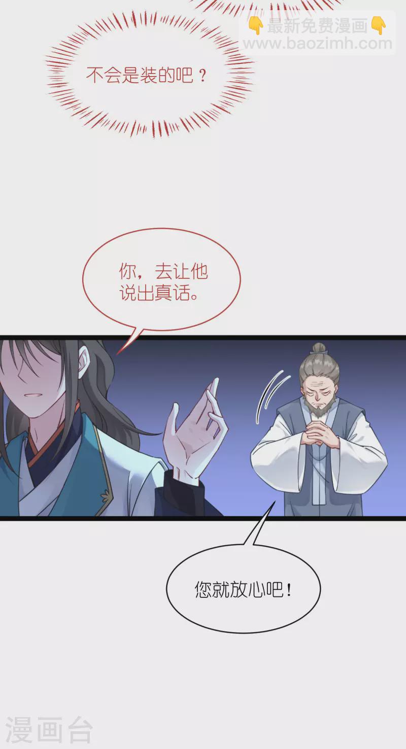 第61话 这是什么团队文化？？(1/2)-第63话