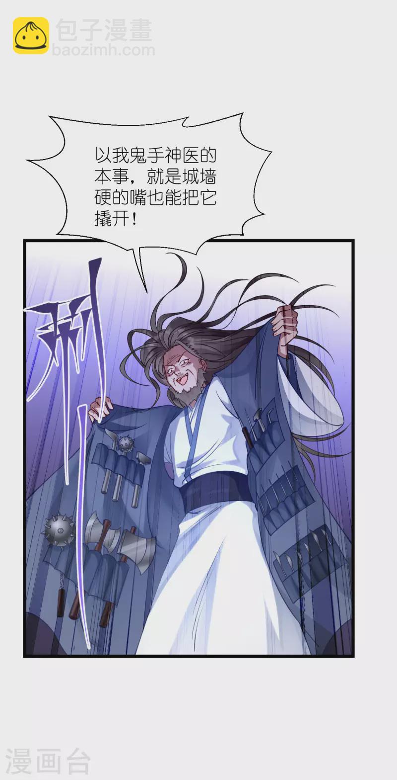 第61话 这是什么团队文化？？(1/2)-第63话