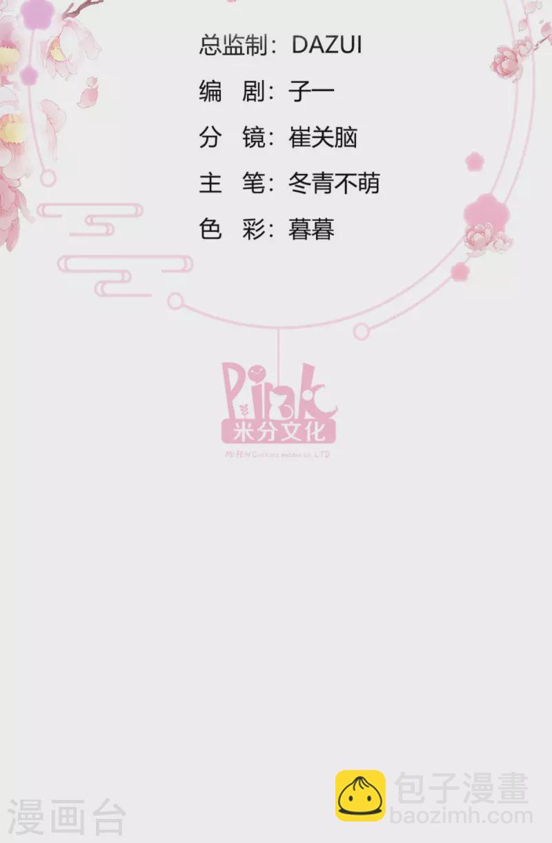 第61话 这是什么团队文化？？(1/2)-第63话