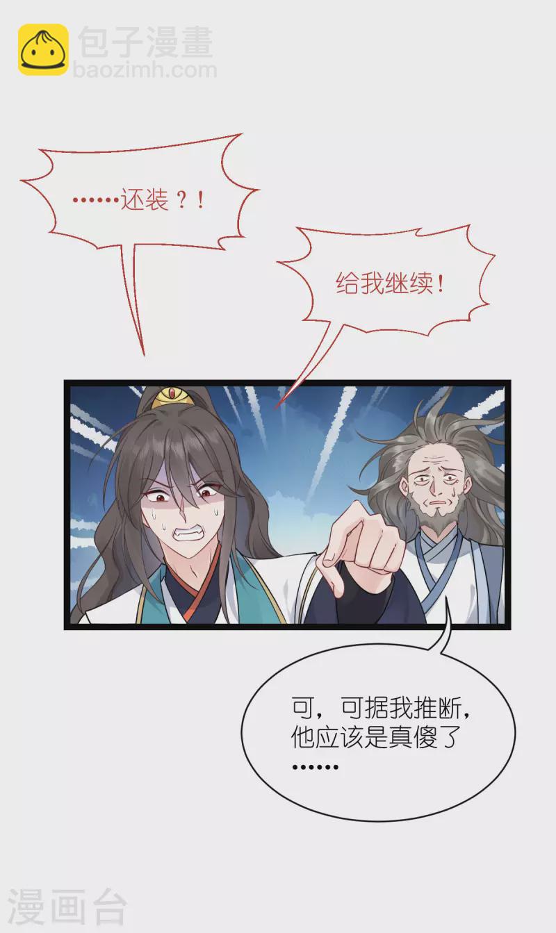 第61话 这是什么团队文化？？(1/2)-第63话