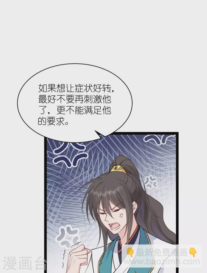 第61话 这是什么团队文化？？(1/2)-第63话