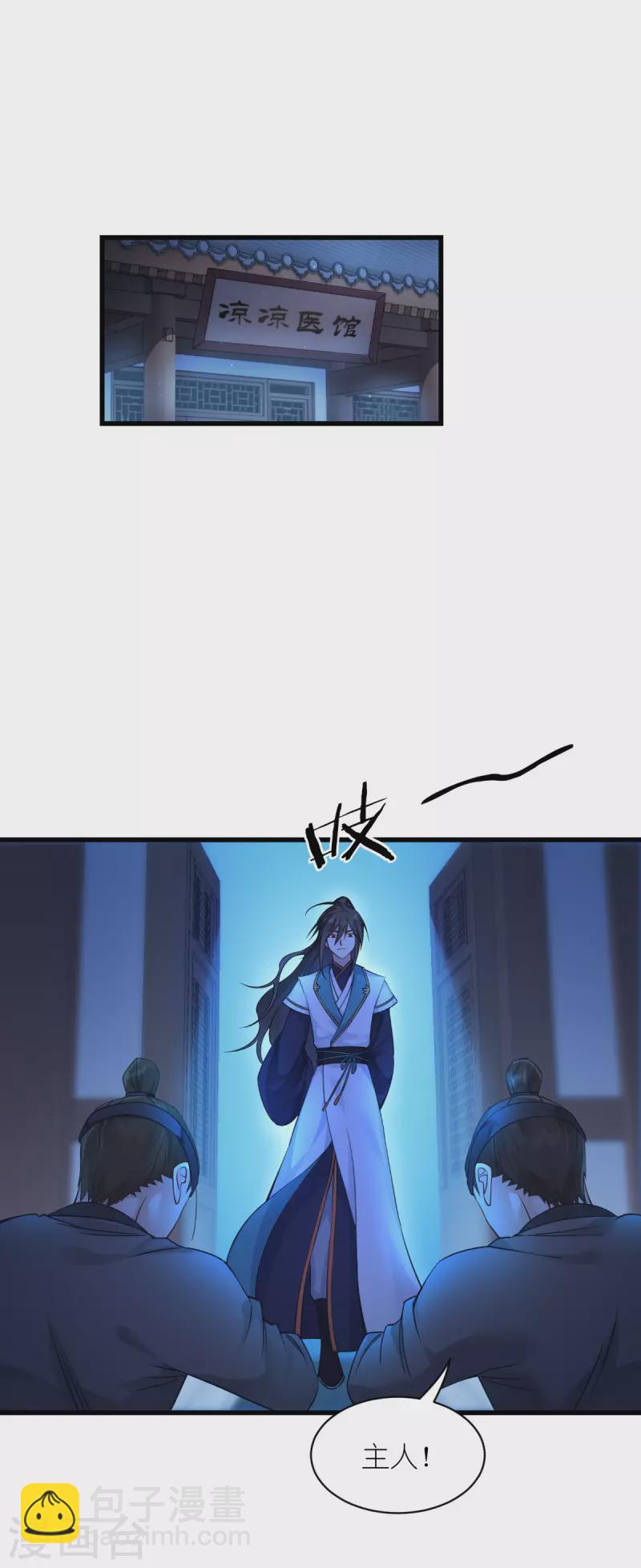 第61话 这是什么团队文化？？(1/2)-第63话
