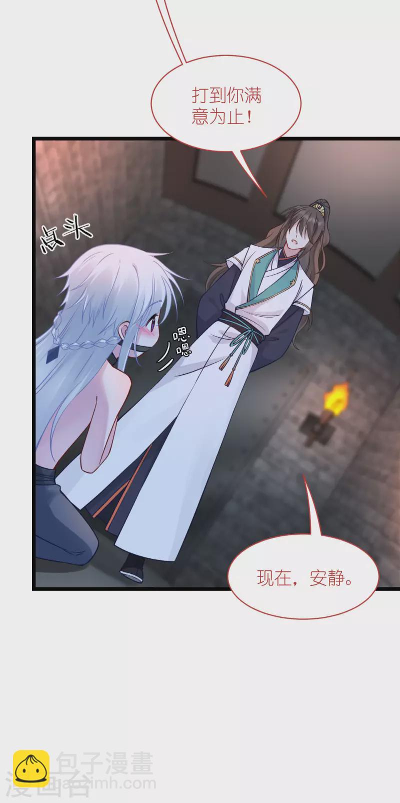 第61话 这是什么团队文化？？(1/2)-第63话